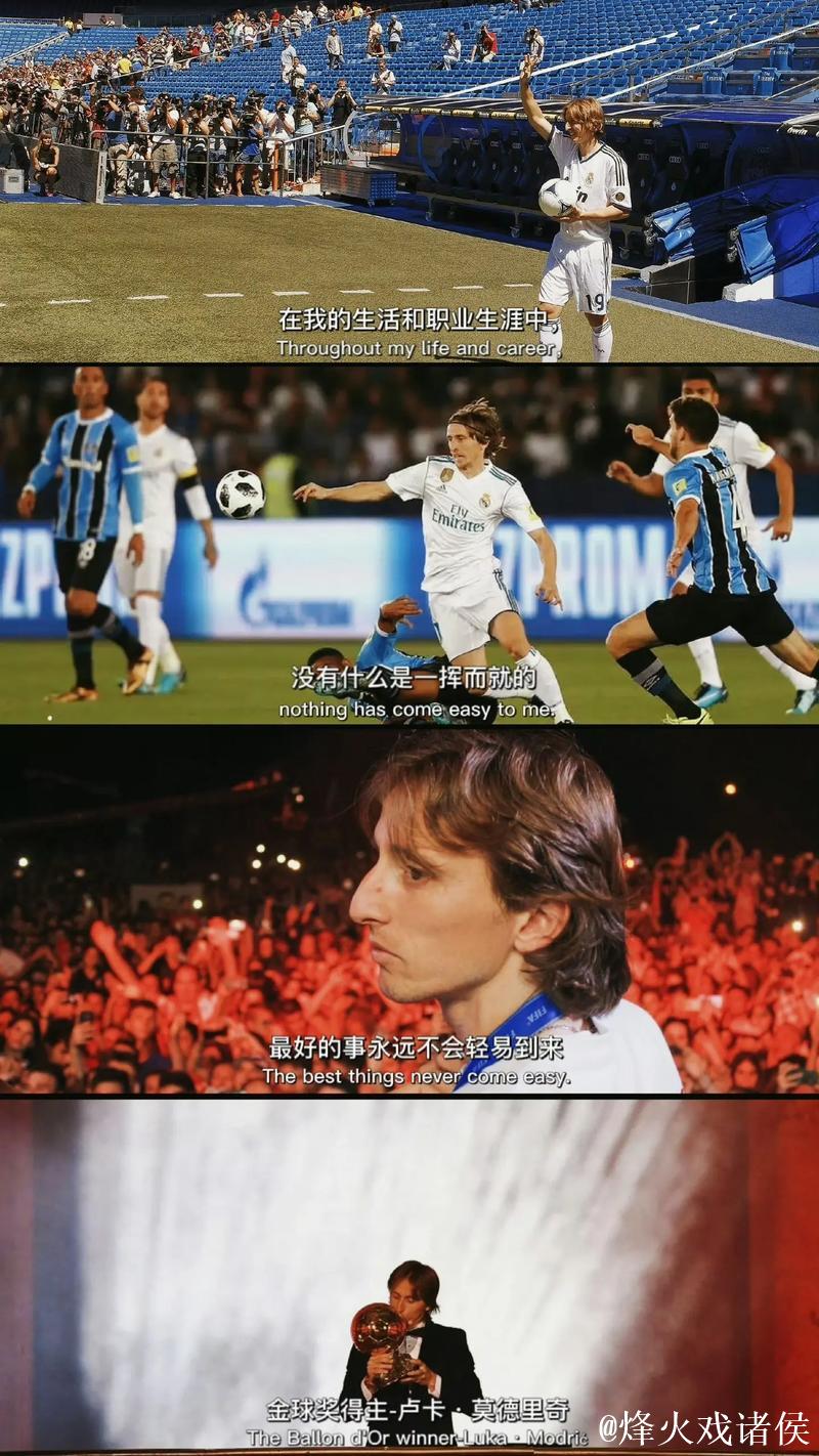 莫德里奇曾作为对手和米兰交手3次，胜平负各1场