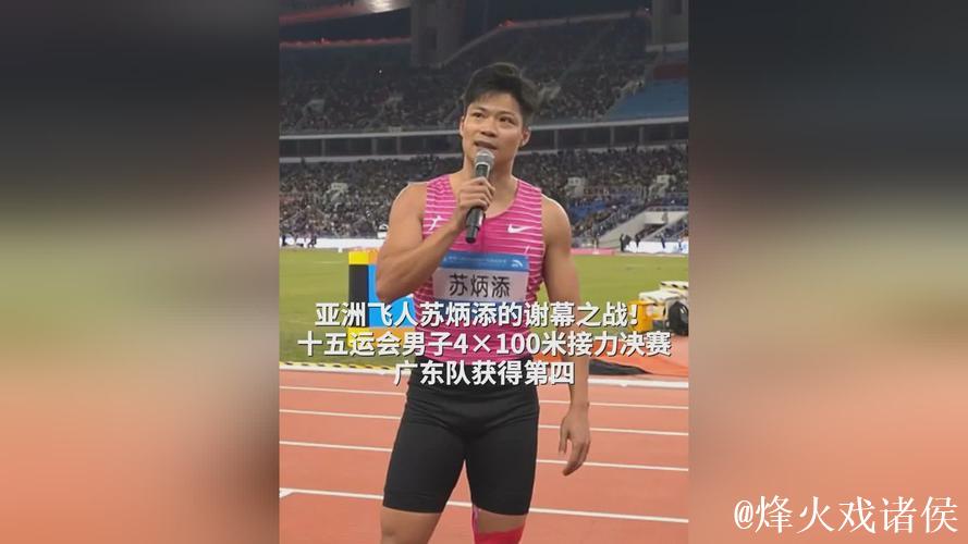 马龙圆梦乒乓男团冠军,苏炳添“百米飞人”赛场谢幕 马龙圆梦乒乓男团冠军,苏炳添“百米飞人”赛场谢幕