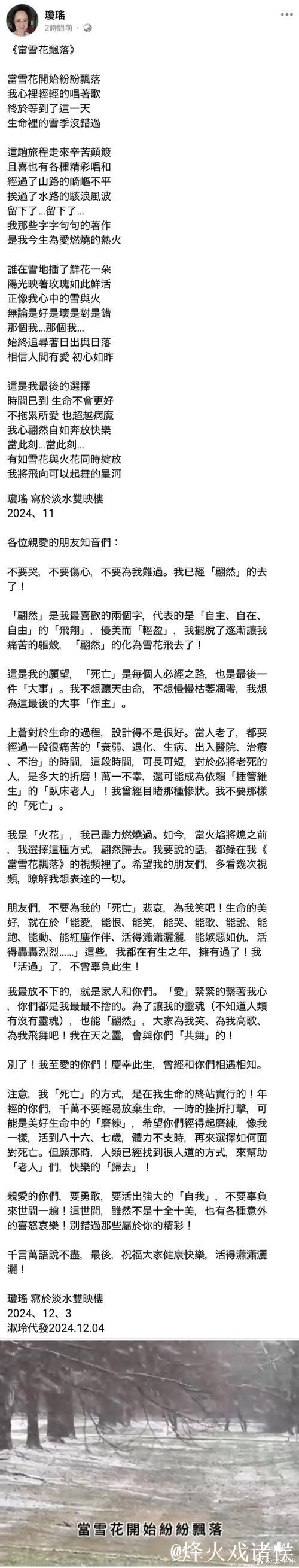 崔永熙被裁:人生无常的普通故事 崔永熙被裁:人生无常的普通故事