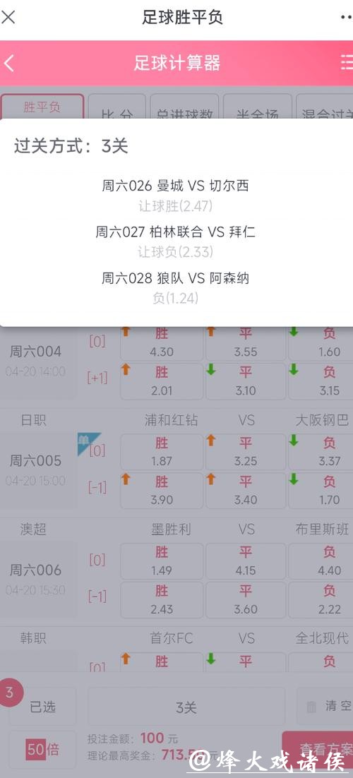 2026世界杯投注攻略：初学者也能轻松上手